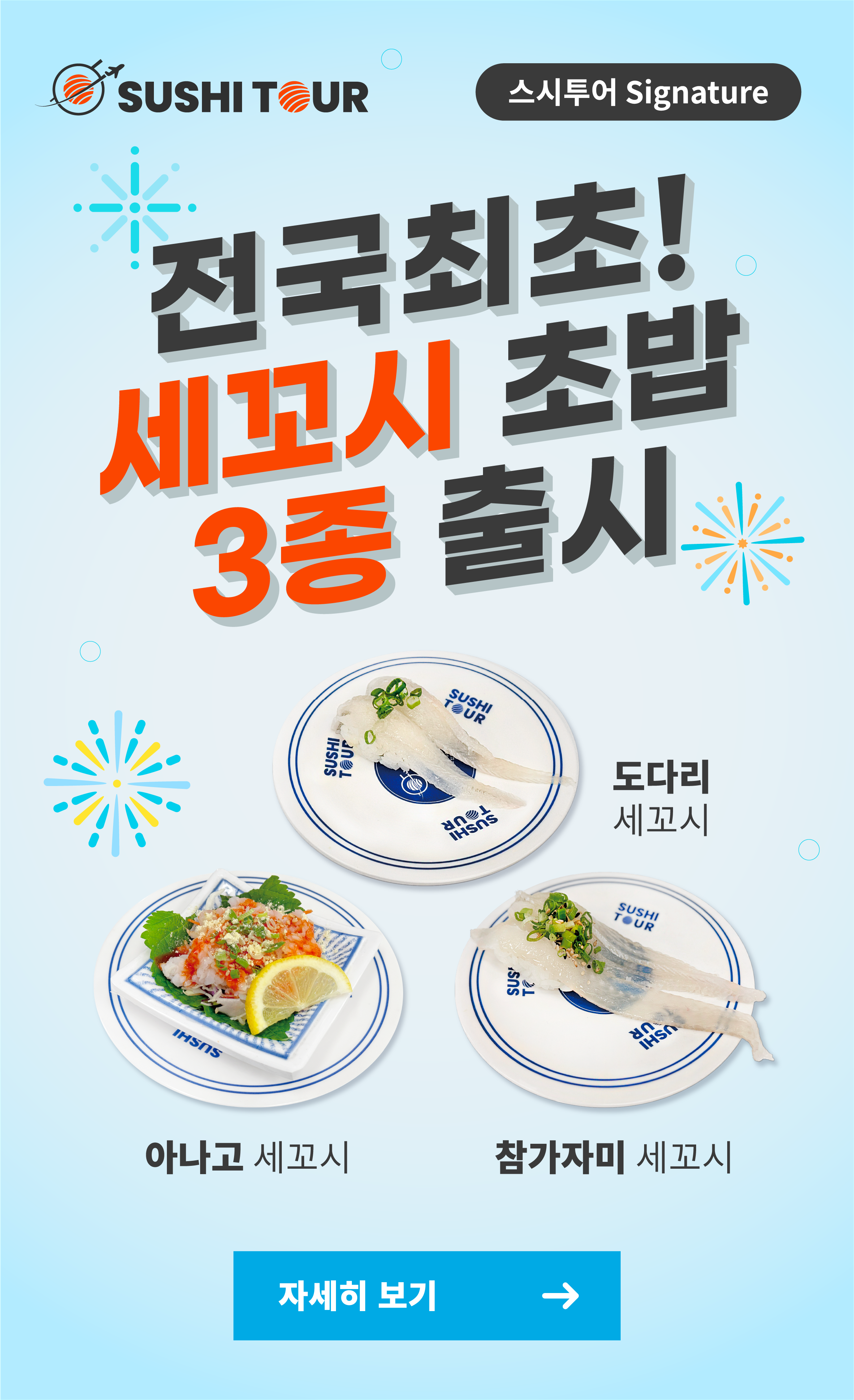 시그니처 메뉴 팝업